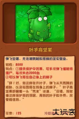 PVZ杂交版3.3.3正式版