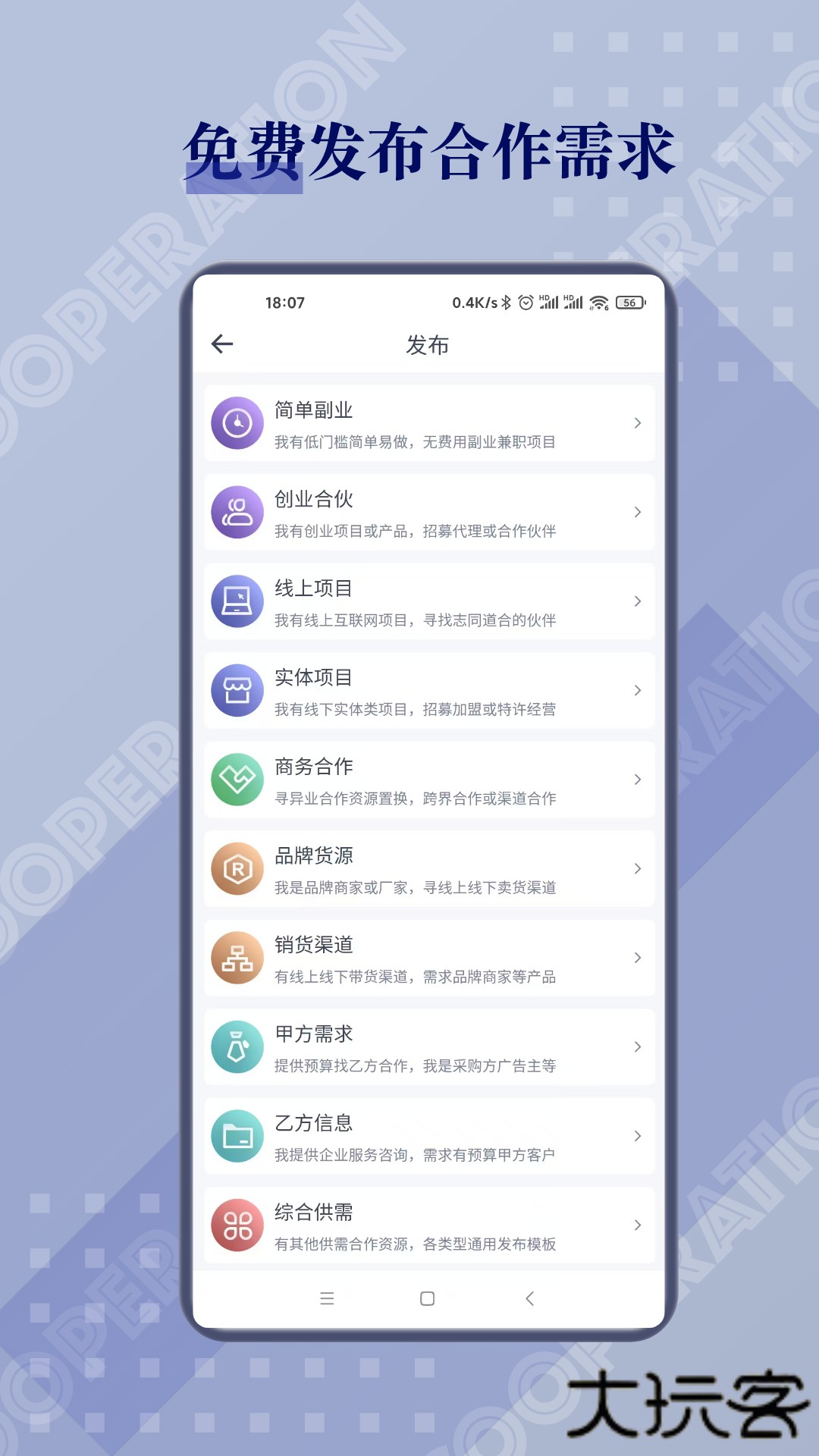 闲创无忧2026新版下载5.4.3免费版