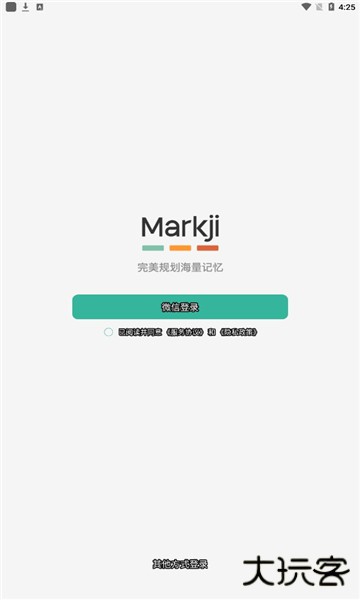 Markji软件安卓版