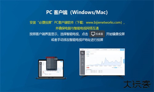 必捷投屏tv版安卓版