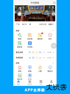 的修app官方版最新版下载 v7.2.5安卓版