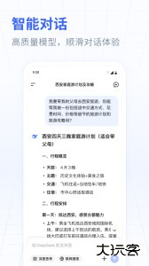 DeepSeek官方正版下载 v1.6.2安卓版