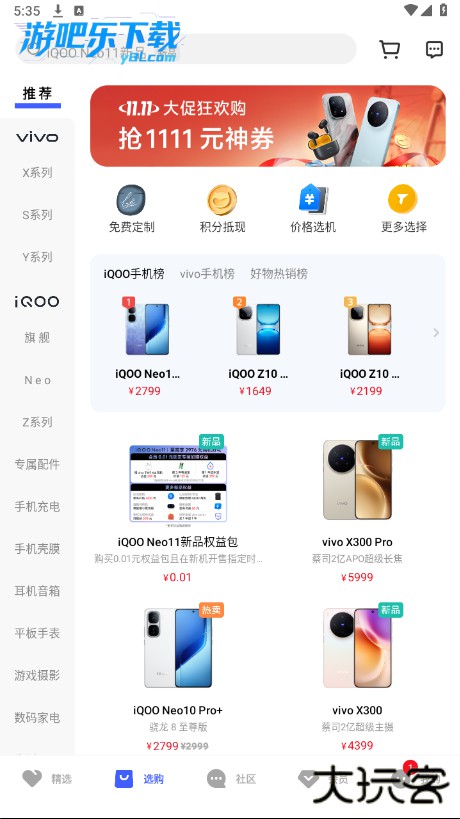 vivo官网安装包下载