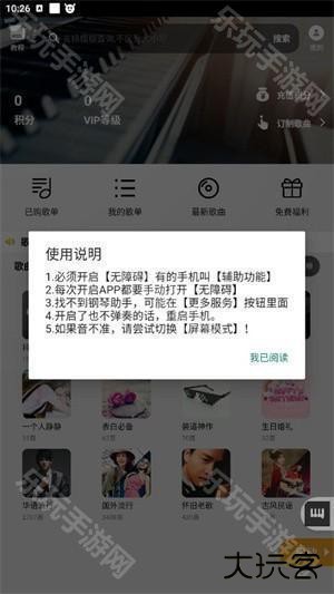 光遇自动弹琴软件最新版怎么使用