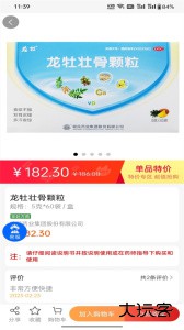 联众健康最新版软件下载 v6.0.133安卓版