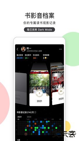 豆瓣读书手机版下载6.9.2免费版