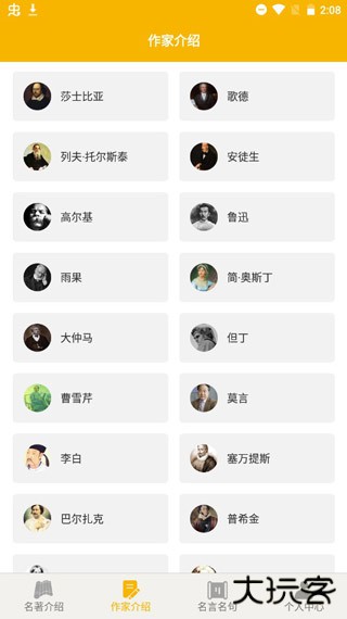 爱阅书香免费下载