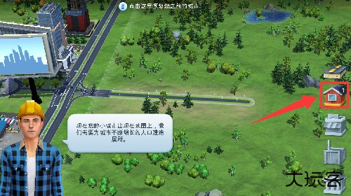 SimCity国际服