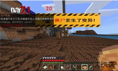 我的世界惊变100天械模组