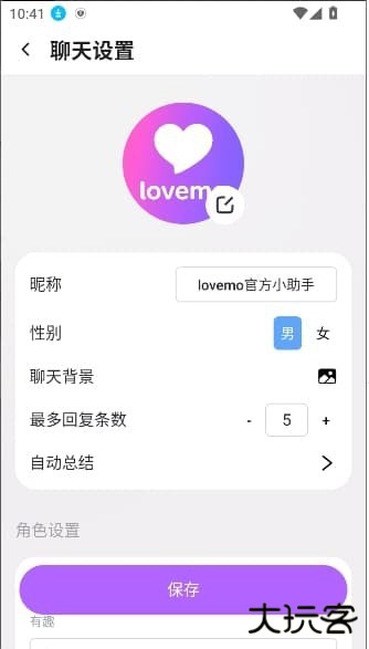 lovemo