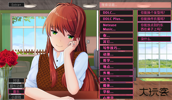 Monika After Story最新版下载