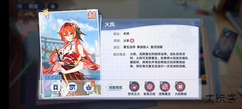 破晓序列火系阵容1