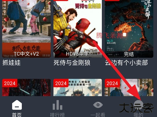 电影驿站app官方最新版本