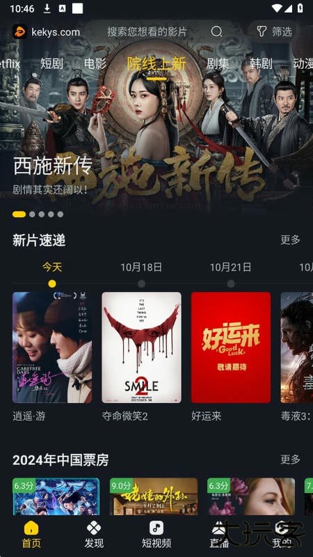 可可影视免费下载