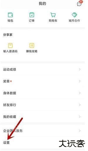 咕咚跑步APP最新版怎么记录跑步数据