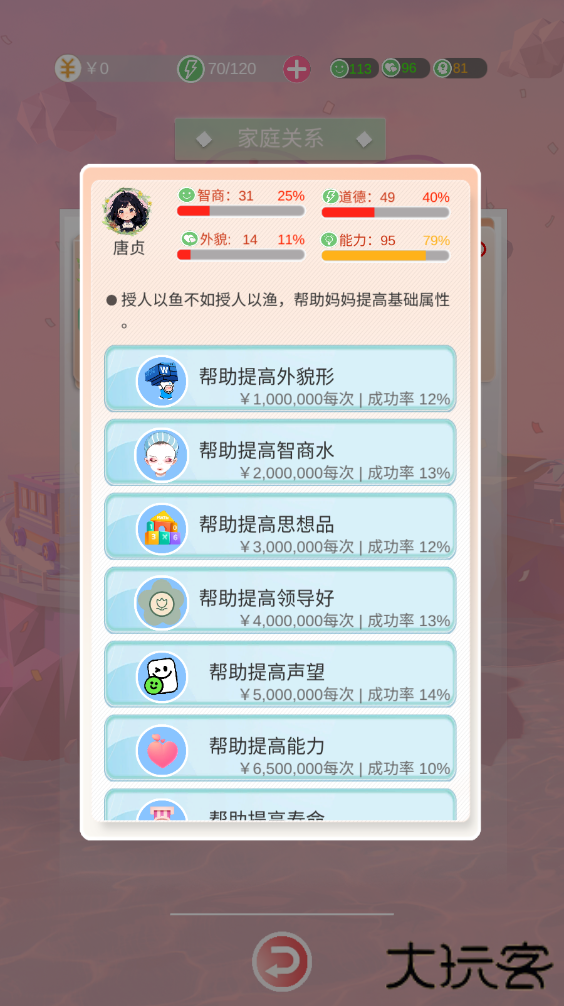 比特人生最新版下载