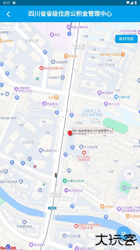 四川省级住房公积金查询APP v2.4.1安卓版