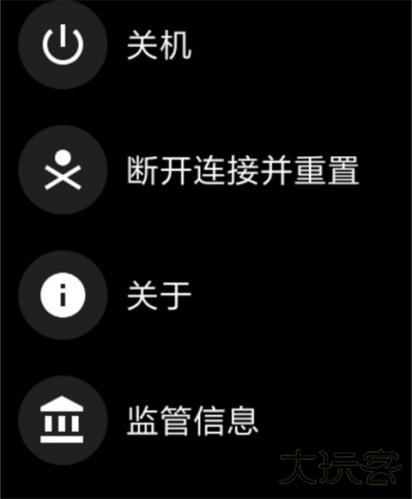 腕间应用助手最新版