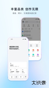 腾讯文档手机版官方版下载 v3.11.6安卓版