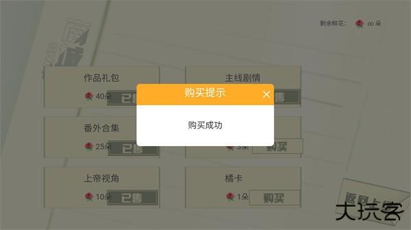 游戏攻略截图3