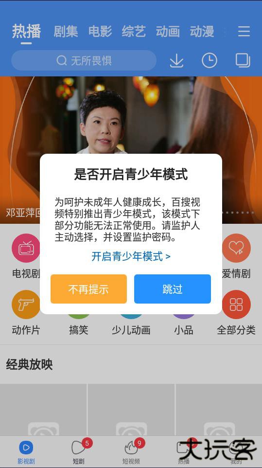 百搜视频免费下载安装