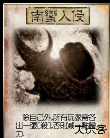 三国杀移动版vivo版