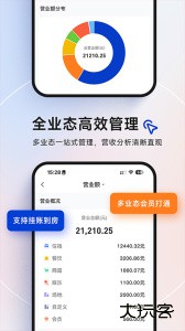 订单来了app官方版下载 v5.20.0安卓版