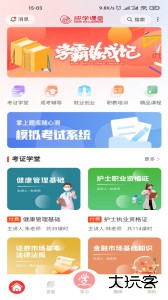 成学课堂官方版下载 v5.0.1安卓版