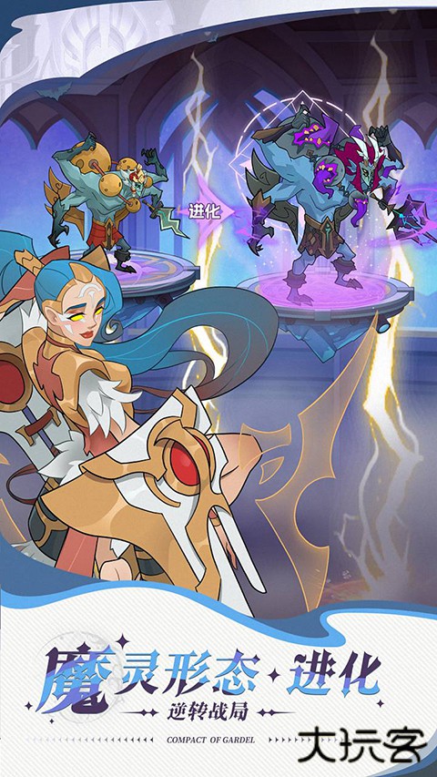 加德尔契约官方正版最新版下载