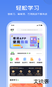 维词app官方版下载 v4.5.7安卓版