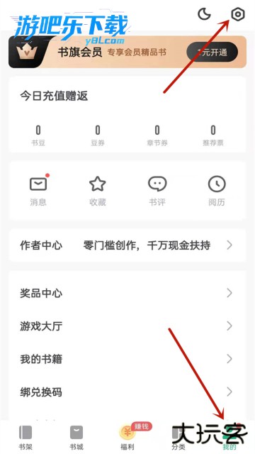书旗小说app下载最新版本