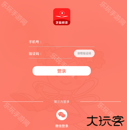 芝麻阅读