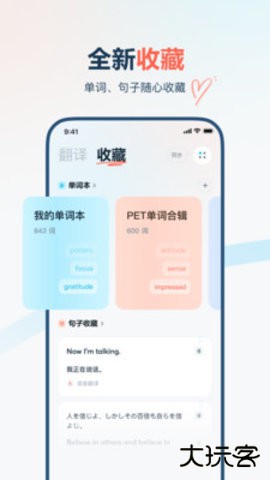 有道翻译官免费下载安装4.3.222026新版