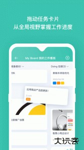 板栗看板软件下载 v1.3.47安卓版