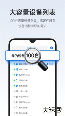 ToDesk远程控制免费下载