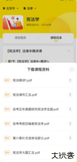 自考王者官方最新版