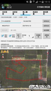 天眼最新版安卓版下载 v1.154