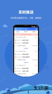 运车管家员工版官方版最新版下载 v2.2.8安卓版