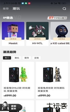 潮玩宇宙官方版