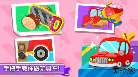 宝宝手工礼物坊安卓版下载 v9.86.00.00