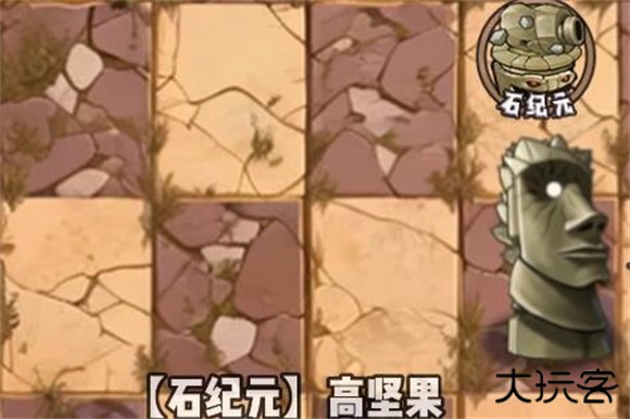 植物大战僵尸神奇植物版