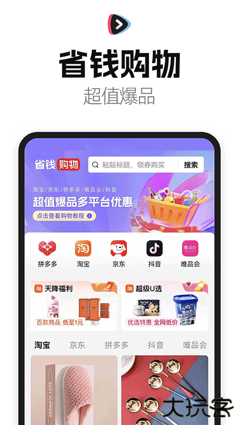 好省短剧app官方最新版1.6.8