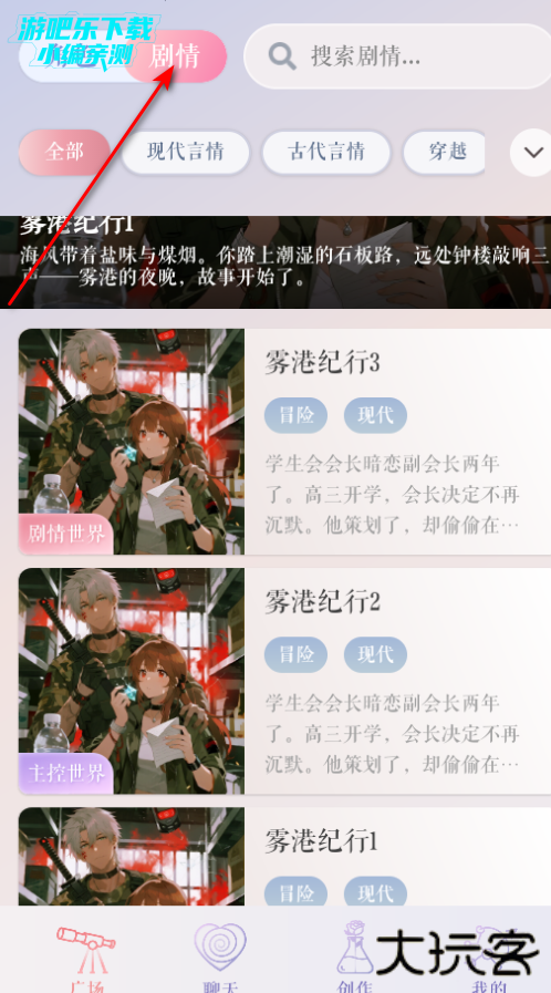 次元钥匙ai聊天软件官方版 次元钥匙ai聊天软件官方版