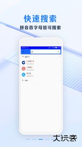 安全密码本app下载 v3.6.6安卓版