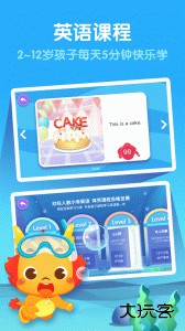 小伴龙英语app官方版下载 v1.4.4安卓版