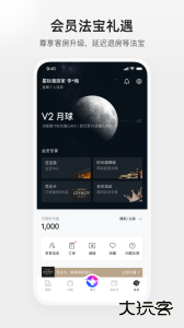 百达星系app官方版下载 v3.9.4安卓版