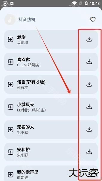 方格音乐手机版下载 方格音乐手机版下载