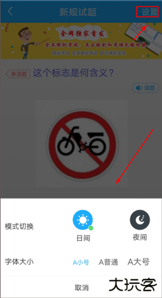 驾考精灵app