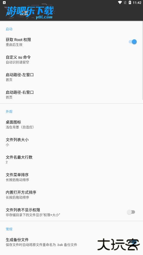 MT管理器TargetSdk28版本