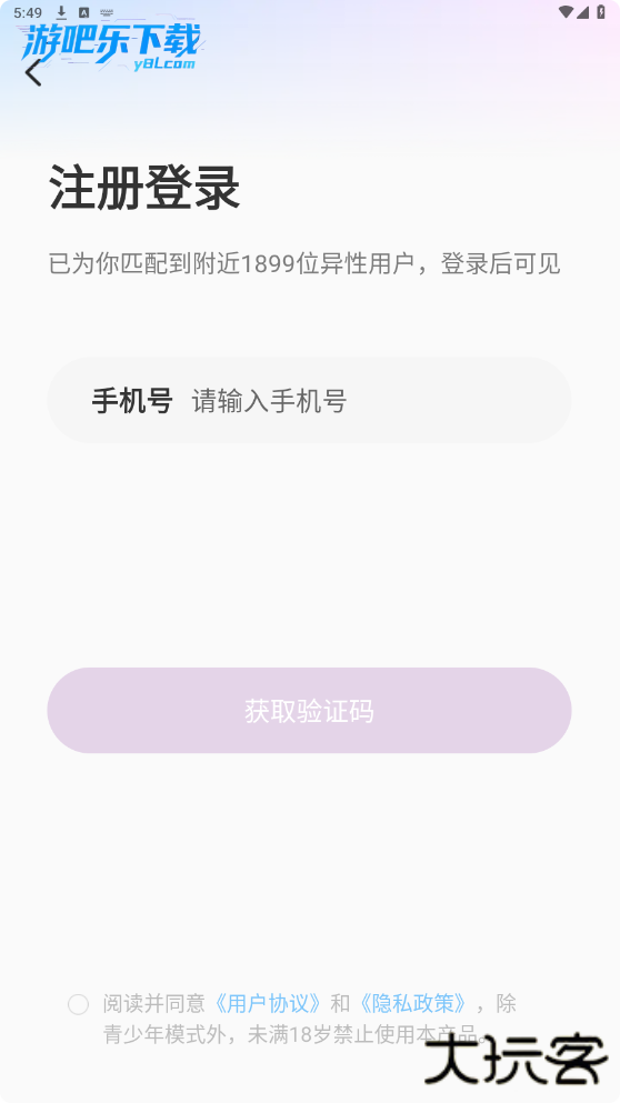 聊缘交友软件下载